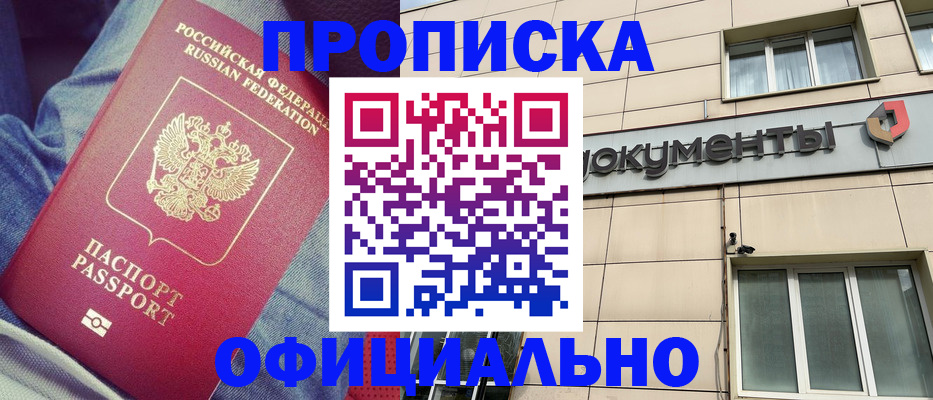 временная регистрация госуслуги в Армянске
