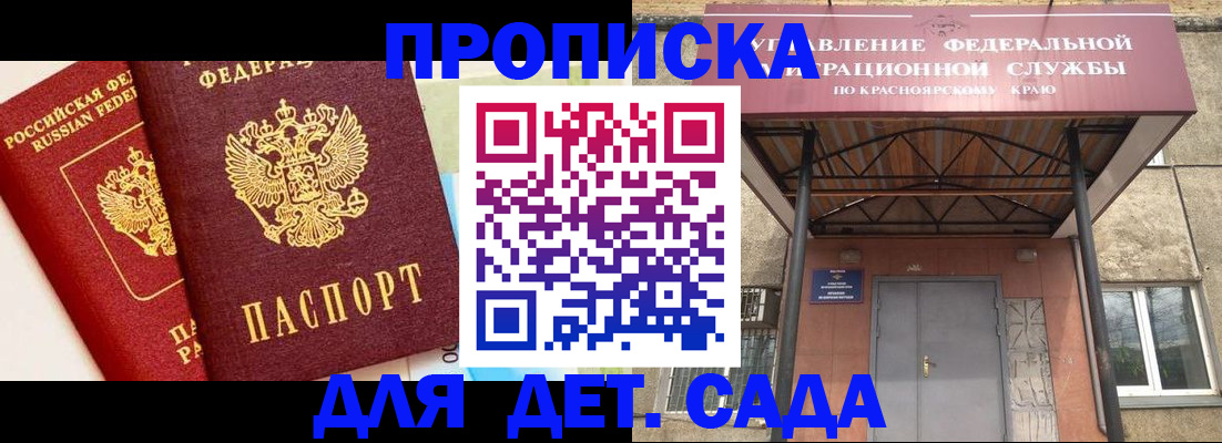прописка от собственника в Армянске