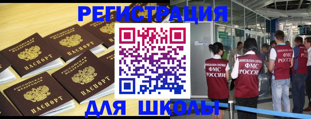 временная регистрация в квартире в Армянске